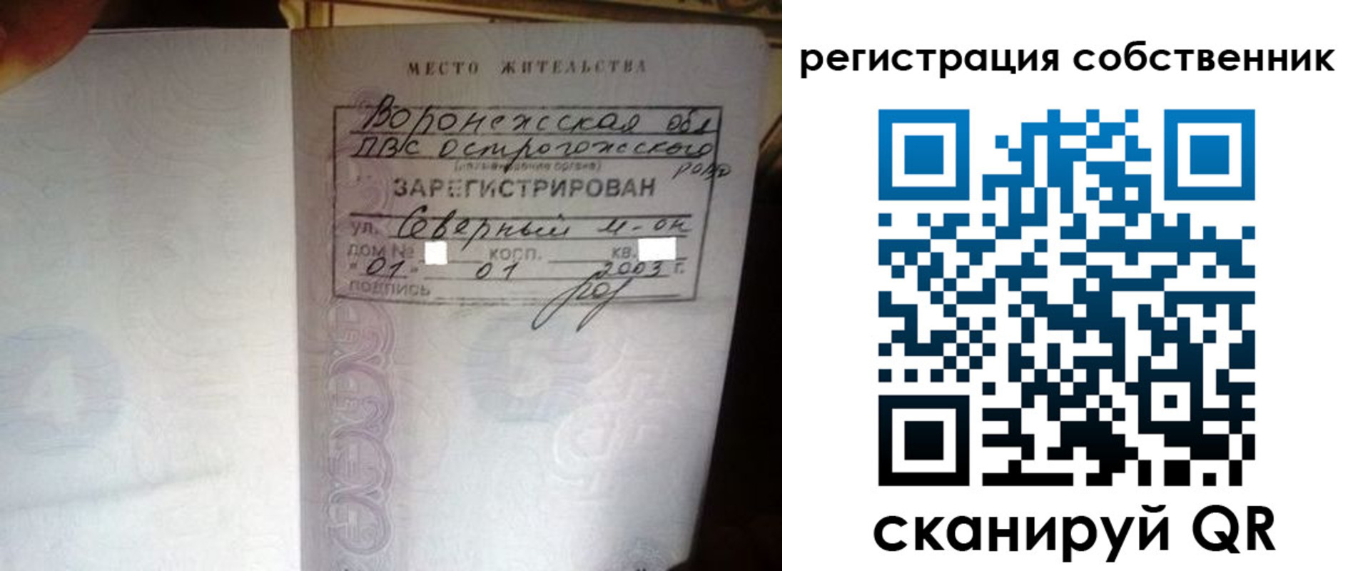 прописка для военкомата в Тюменской области